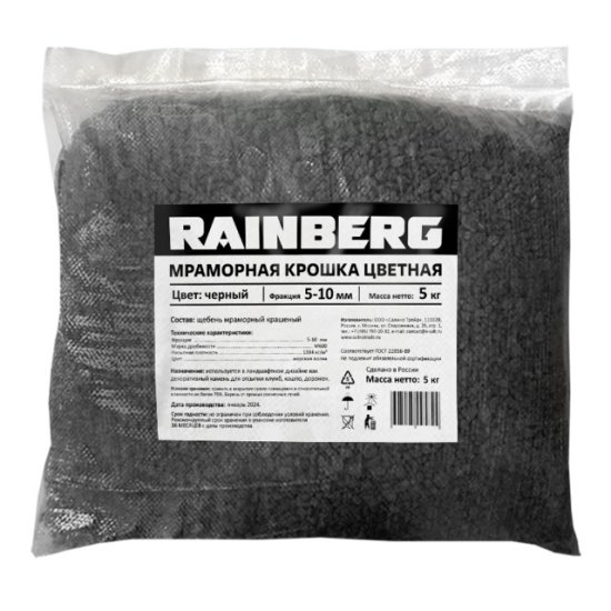 Крошка мраморная RAINBERG 5кг черная 5-10мм