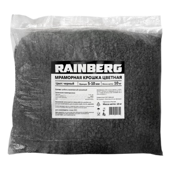 Крошка мраморная RAINBERG 10кг черная 5-10мм