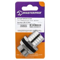 Штуцер врезка в бак-емкость MASTERPROF 3/4