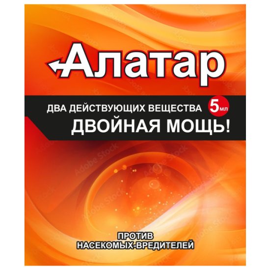 Инсектицид универсальный Алатар двойная мощь 5мл