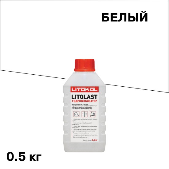 Гидрофобизатор для защиты швов Litokol LitoLast 0,5 кг