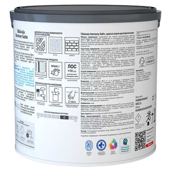Краска моющаяся Tikkurila/Tikkivala Harmony Satin база А белая 2,7 л