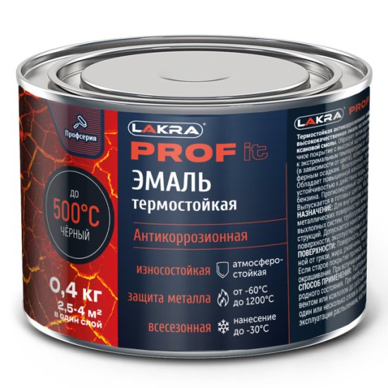 Эмаль алкидная ЛАКРА Prof it термостойкая антикоррозионная до 500С черная 0,4кг, арт.9590253