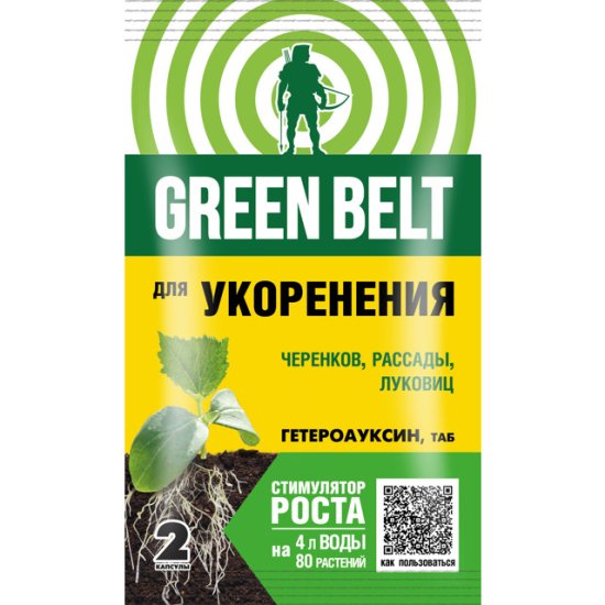 Стимулятор роста корней гетероауксин пестицид (пак 2 капсулы)