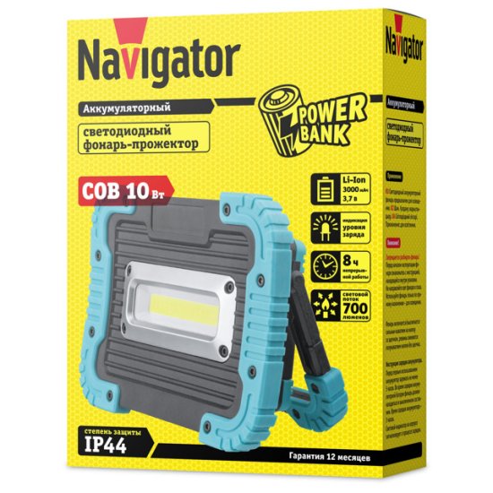 Фонарь-прожектор NAVIGATOR 10Вт COB LED 700лм  с функцией PowerBank аккумуляторный 3Ач