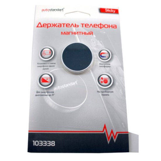 Держатель телефона магнитный AUTO STANDART в дефлектор