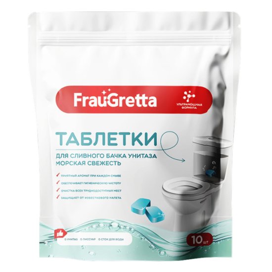 Таблетки для бачка FRAU GRETTA Морская свежесть 10шт 20г