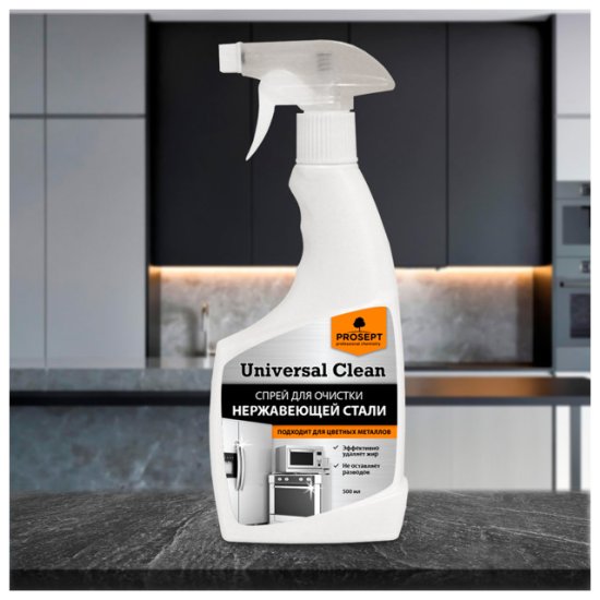 Средство чистящее PROSEPT Universal Clean для нерж.стали и цв.металлов спрей 500мл