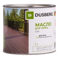 Масло для террас DUSBERG шелковисто-глянцевое 2л бесцветное, арт. 2120200
