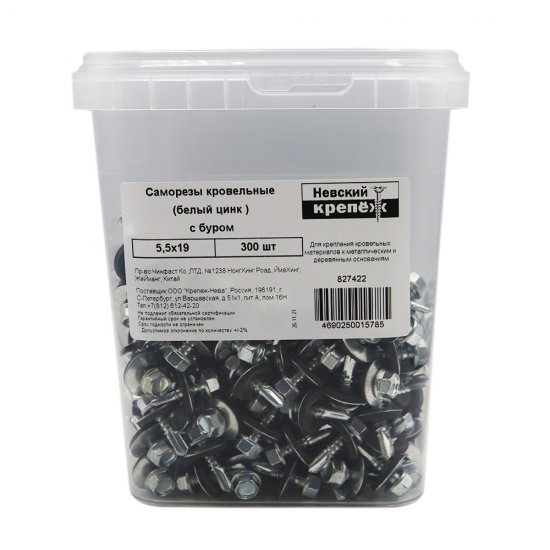 Саморезы кровельные с буром 19х5,5 мм металл-металл оцинкованные (300 шт.)