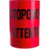 Сигнальная лента ПРОТЭКТ Осторожно кабель