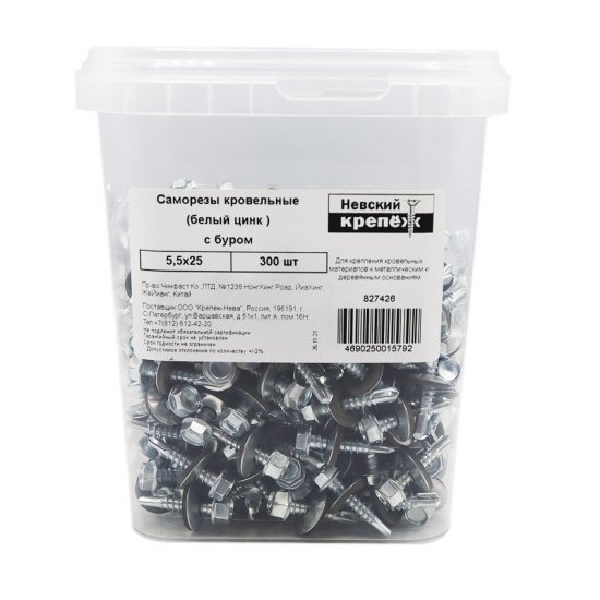 Саморезы кровельные с буром 25х5,5 мм металл-металл оцинкованные (300 шт.)