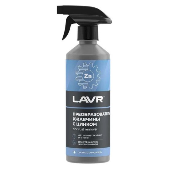 Преобразователь ржавчины LAVR 500мл