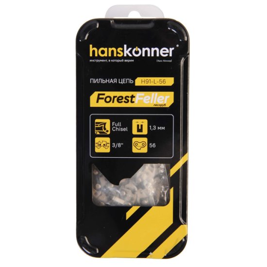 Цепь HANSKONNER 56 звеньев 3/8