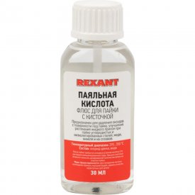 Флюс для пайки REXANT ПАЯЛЬНАЯ КИСЛОТА