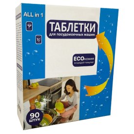 Таблетки для ПММ All in 1 Эконом 90шт
