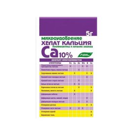 Микроудобрение хелат кальция 5г