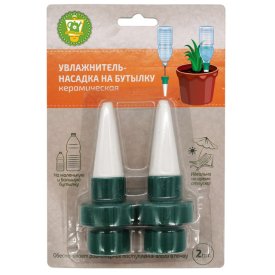 Увлажнитель-насадка керамическая на бутылку 2шт/уп