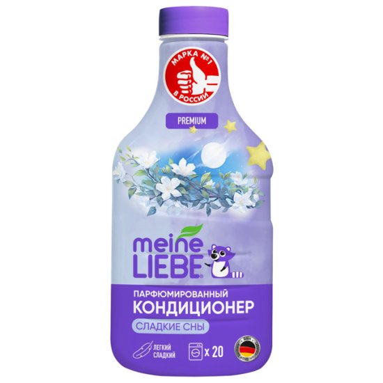 Кондиционер для белья MEINE LIEBE Сладкие сны 800мл концентрат