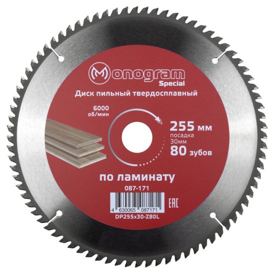 Диск пильный MONOGRAM Special по ламинату 255х30мм 80 зубьев