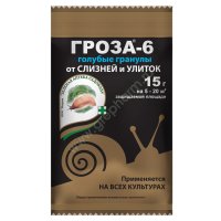 Инсектицид от улиток и слизней Гроза-6 15г