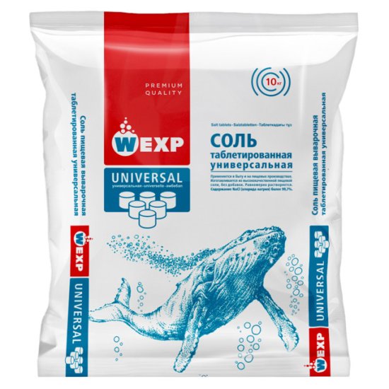 Соль таблетированная WEXP 10кг
