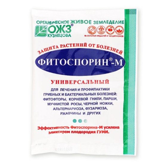 Биофунгицид Фитоспорин-М универсальный (порошок) 30г