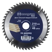 Диск пильный MONOGRAM 210х30мм твердосплавный