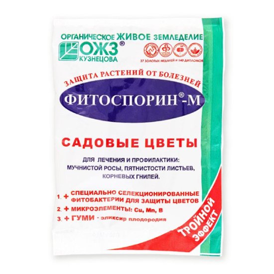 Биофунгицид Фитоспорин-М садовые цветы (порошок) 30г