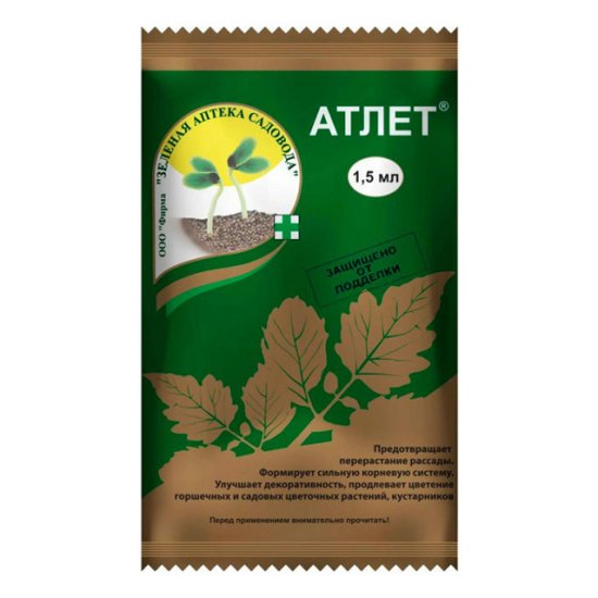Регулятор роста Атлет 1,5 мл