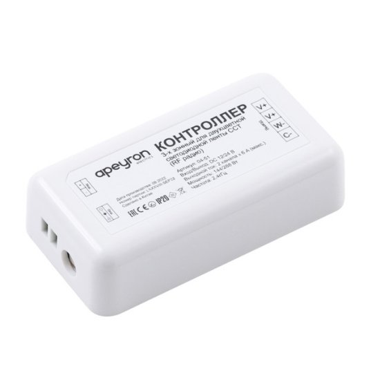 Контроллер APEYRON для 3-х зонного пульта ССТ 12/24В 144/288Вт 2 канала х 6А IP20 без пульта