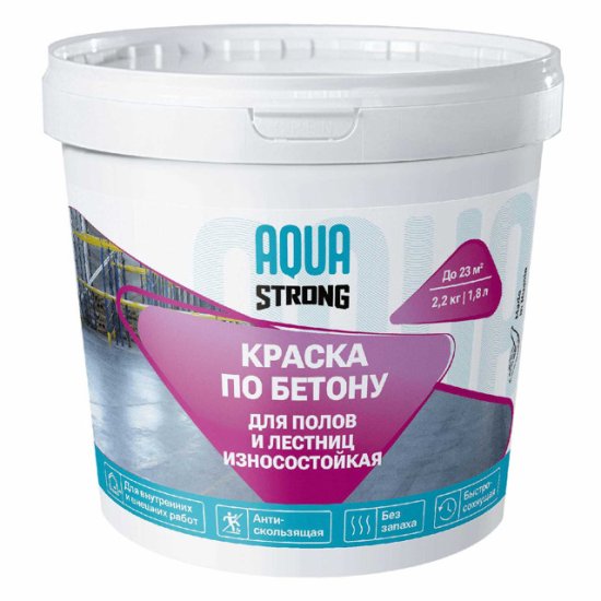 Краска в/д AQUASTRONG по бетону 2,2 кг серый, арт. 4607130866603