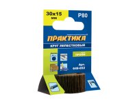 Круг лепестковый ПРАКТИКА с оправкой 30х15мм P 80 хвостовик