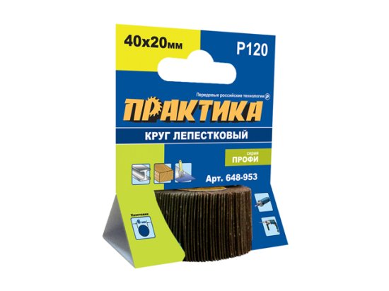 Круг лепестковый ПРАКТИКА с оправкой 40х20мм P120 хвостовик