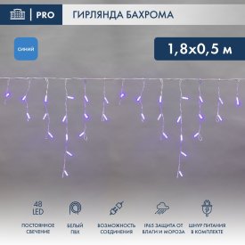 Гирлянда Neon-Night АЙСИКЛ бахрома, 1,8х0,5 м, белый ПВХ, 48LED синие