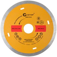 Диск алмазный CUTOP 125x1,2x22,2мм отрезной