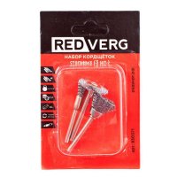Набор кордщеток стальных REDVERG 3 шт