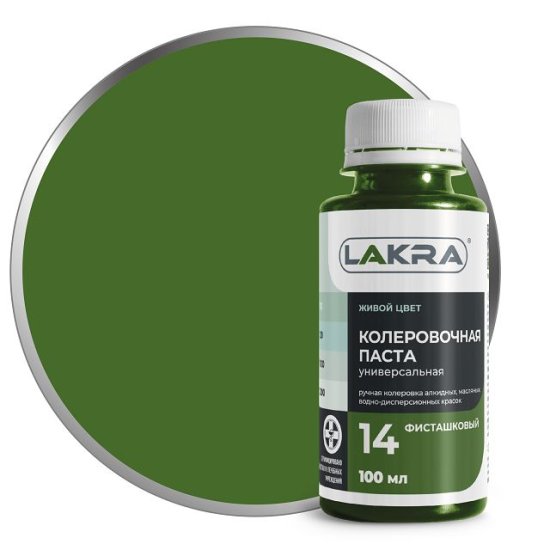 Паста колеровочная ЛАКРА N14 фисташковый 100мл, арт.0007887