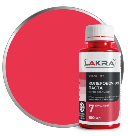 Паста колеровочная ЛАКРА N7 красный 100мл, арт.9591120