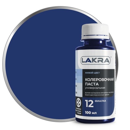 Паста колеровочная ЛАКРА N12 фиалка 100мл, арт.0007883