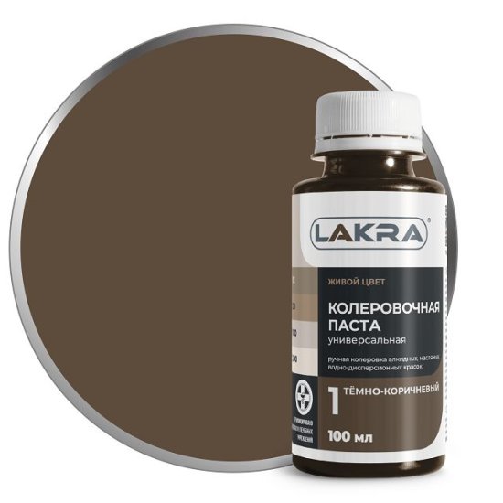 Паста колеровочная ЛАКРА N1 темно-коричневый 100мл, арт.0007877