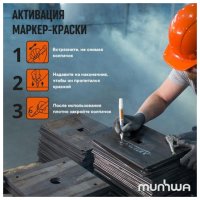 Маркер-краска MUNHWA Paint Marker белый 4мм