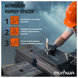 Маркер-краска MUNHWA Paint Marker белый 4мм