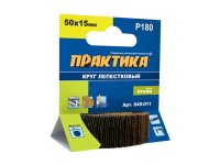 Круг лепестковый ПРАКТИКА с оправкой 50х15мм P180 хвостовик
