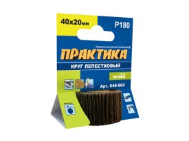 Круг лепестковый ПРАКТИКА с оправкой 40х20мм P180 хвостовик