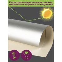 Штора рулонная GARDEN Сильвер/Silver блэкаут 80x170см бежевая, арт.537837080/170смV5