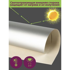 Штора рулонная GARDEN Сильвер/Silver блэкаут 80x170см бежевая, арт.537837080/170смV5