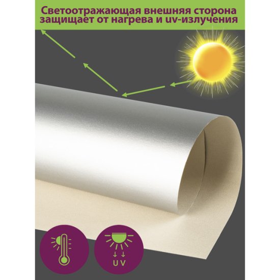 Штора рулонная GARDEN Сильвер/Silver блэкаут 80x170см бежевая, арт.537837080/170смV5