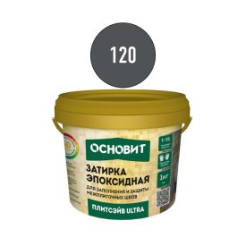 Затирка эпоксидная эластичная ОСНОВИТ ПЛИТСЭЙВ ULTRA XE15 Е антрацит 120 (1 кг)