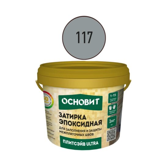 Затирка эпоксидная эластичная ОСНОВИТ ПЛИТСЭЙВ ULTRA XE15 Е Асфальт 117 (1 кг)